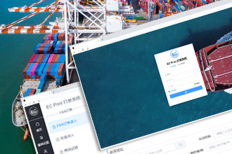 跨境電商物流打單系統